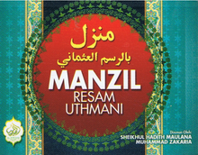 Load image into Gallery viewer, Manzil Resam Uthmani (Saiz Poket)