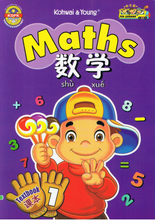 Load image into Gallery viewer, Fun Learning Maths Series Textbook 1