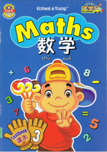Load image into Gallery viewer, Learning Maths Series Textbook 3