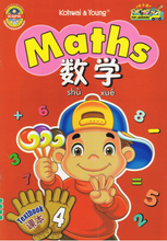 Load image into Gallery viewer, Fun Learning Maths Series Textbook 4