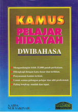 Load image into Gallery viewer, Kamus Pelajar Hidayah Dwibahasa