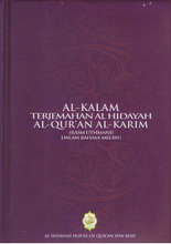 Load image into Gallery viewer, Al-Kalam Terjemahan Al Hidayah Al-Qur'an Al-Karim