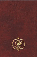 Load image into Gallery viewer, Al-Quran Al-Karim