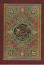Load image into Gallery viewer, Al-Quran Al-Karim