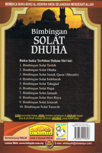 Load image into Gallery viewer, Bimbingan Solat Dhuha