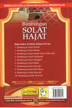 Load image into Gallery viewer, Bimbingan Solat Hajat