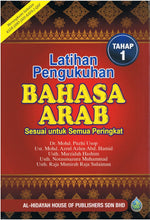 Load image into Gallery viewer, Latihan Pengukuhan Bahasa Arab Tahap 1