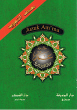 Load image into Gallery viewer, Mushaf Tajwid Juzuk Am'ma