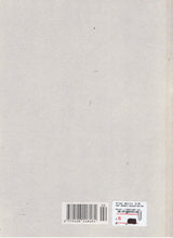 Load image into Gallery viewer, Malay Literature Volume 20 Number 2 2007