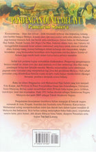 Load image into Gallery viewer, Pandangan Dunia Melayu Pancaran Sastera
