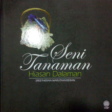 Load image into Gallery viewer, Seni Tanaman Hiasan Dalaman (Kulit Tebal)