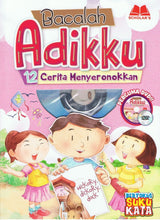 Load image into Gallery viewer, Bacalah Adikku 12 Cerita Menyeronokkan